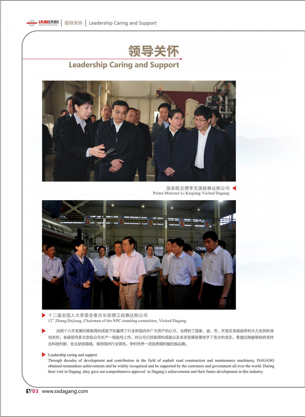 達(dá)剛最新畫冊